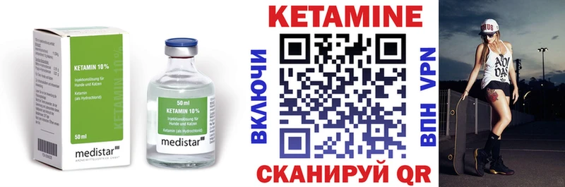 Кетамин VHQ  дарнет шоп  Камень-на-Оби 