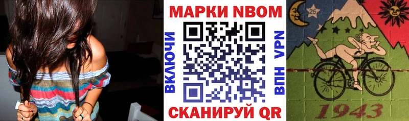 купить закладку  Камень-на-Оби  МЕГА ссылки  Марки 25I-NBOMe 1500мкг 